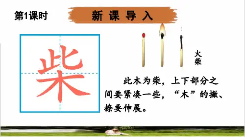部编版三年级语文上册第三单元第8课《卖火柴的小女孩》上课课件