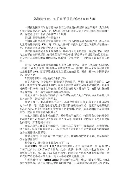 妈妈请注意