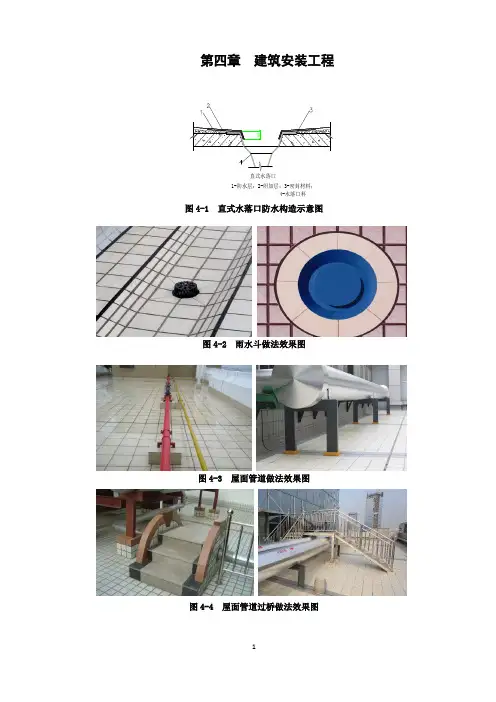 300多张创鲁班奖——暖通施工工艺做法及现场图片样册