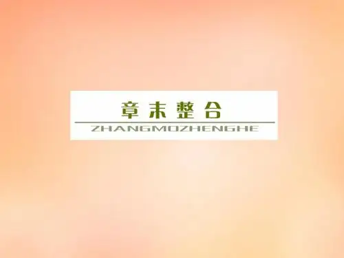 (新课标)2019高考地理总复习 第十二单元 地理环境与区域发展单元末整合课件