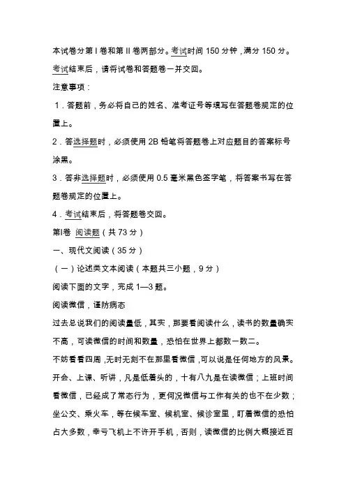 2019高一语文下学期期末试题(有答案)