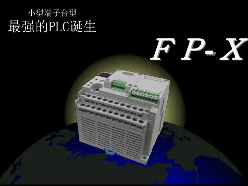 2_FPX产品介绍