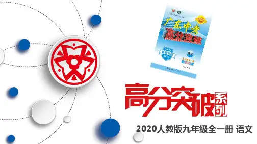 第1单元 作文技法指导(一) 审题技巧