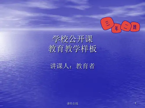 2021版中考复习方案课件  第三单元函数及其图像(164张ppt)