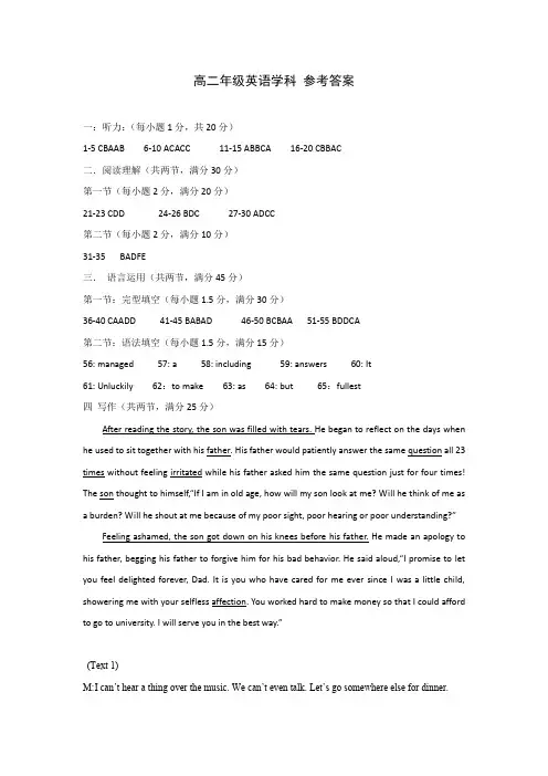 浙江省温州市新力量联盟高二上学期期末考试英语答案