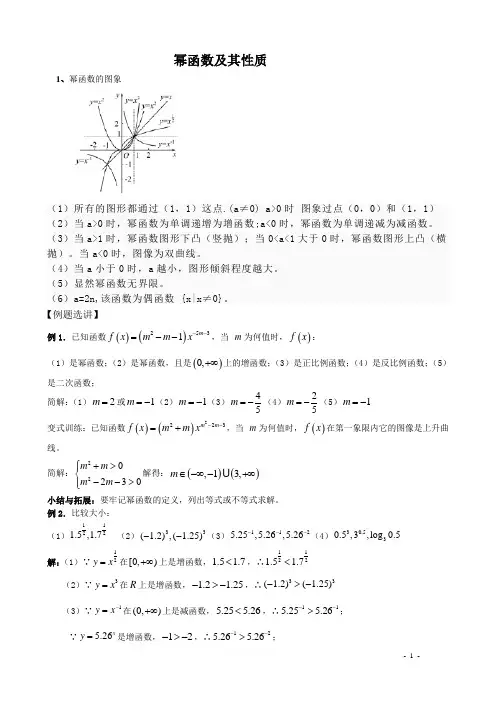 零点、幂函数、导数
