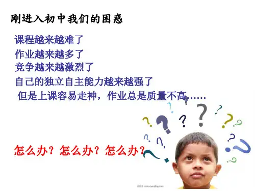 我能听课和笔记