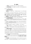 《家畜生理学》