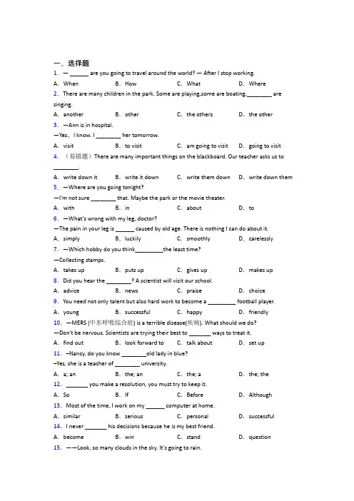 【牛津译林版】八年级英语上Unit 6试卷(及答案)(1)