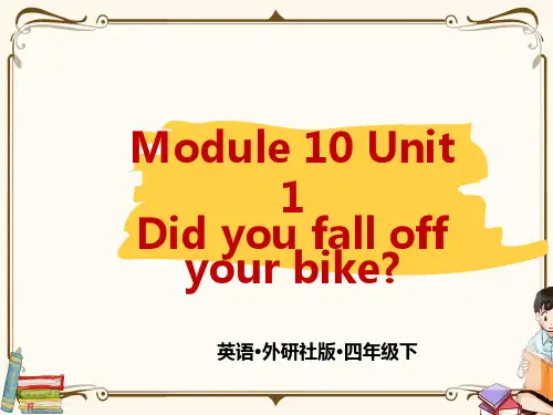 外研版四年级下册英语《Module10 U1》教学课件