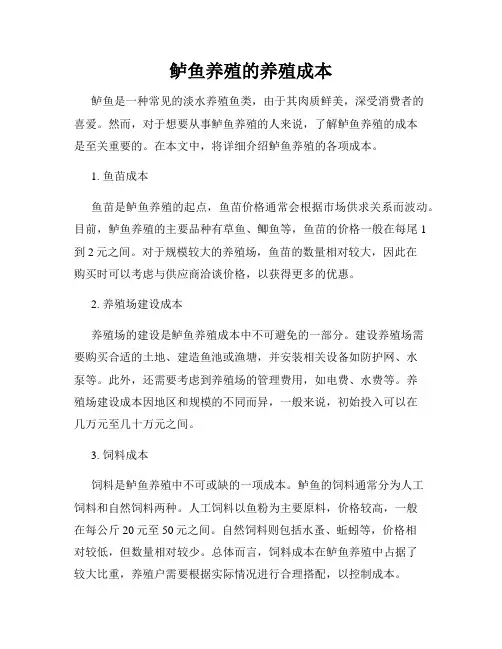 鲈鱼养殖的养殖成本