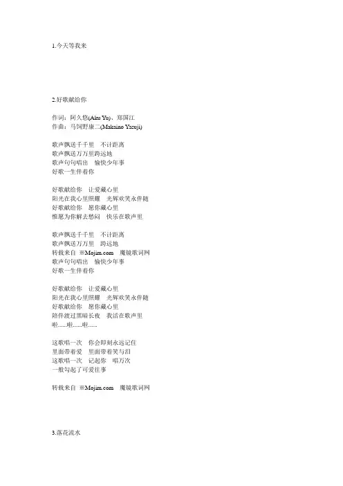 Eason  歌词