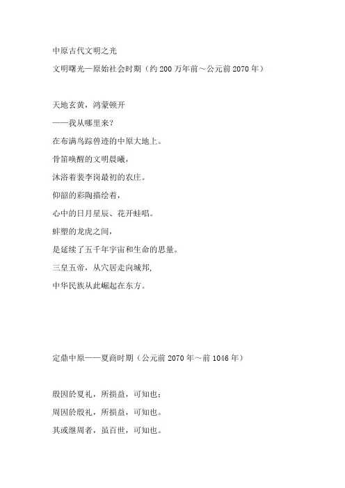 中原古代文明之光