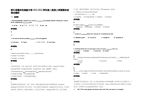 浙江省衢州市高级中学2021-2022学年高二英语上学期期末试卷含部分解析
