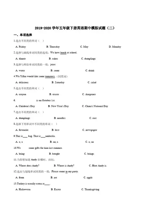 外研版五年级英语下册《期中试卷》(附答案)