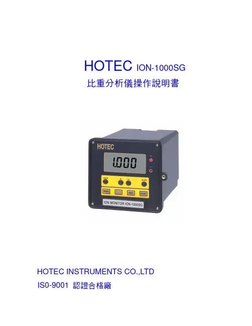 比重分析仪操作说明书