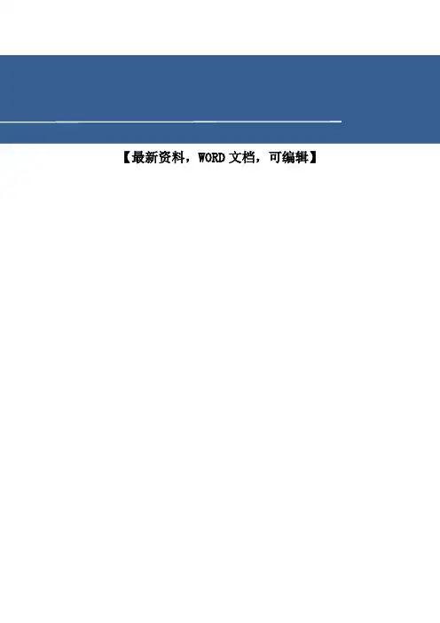 《会计学基础》习题集
