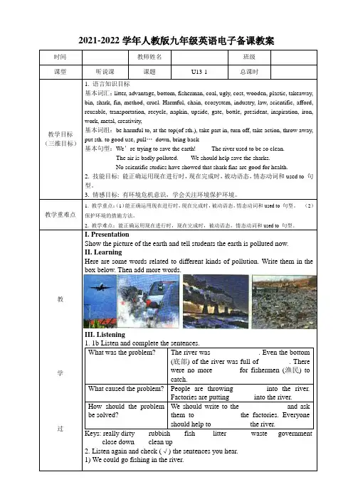 Unit13---14教案-2021-2022学年九年级英语人教版全册