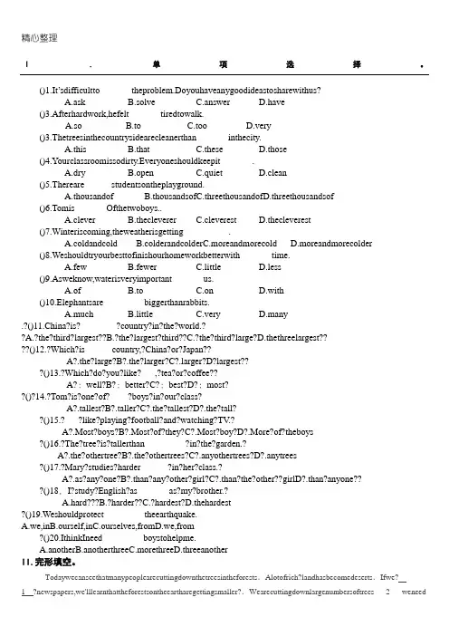 仁爱版英语新八年级上Unit4 Topic 1 练习测试题