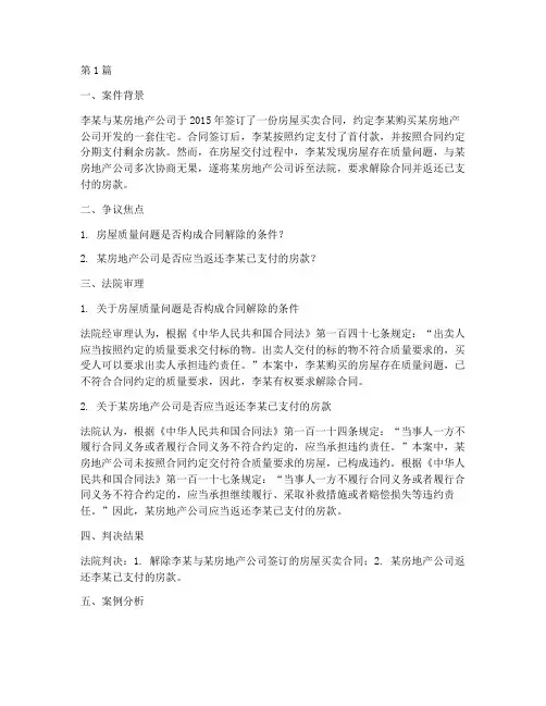 以人民为中心的法律案例(3篇)