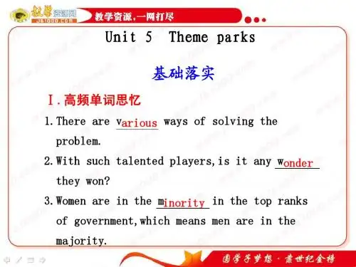 英语：一轮复习讲义课件Unit5《Theme parks》(新人教版必修4)