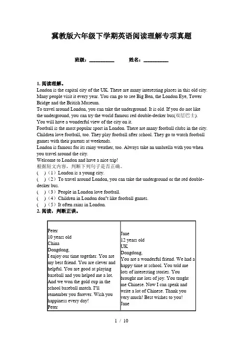 冀教版六年级下学期英语阅读理解专项真题