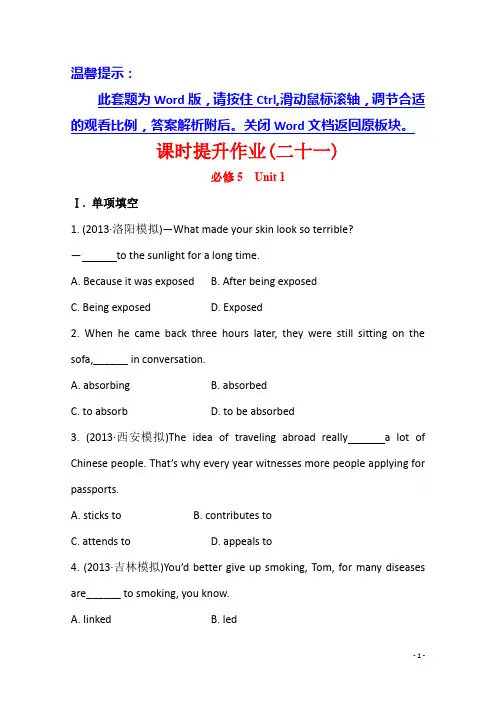 高考英语(人教版通用)课时作业(二十一) 必修5 Unit 1 Great scientists(含答案)