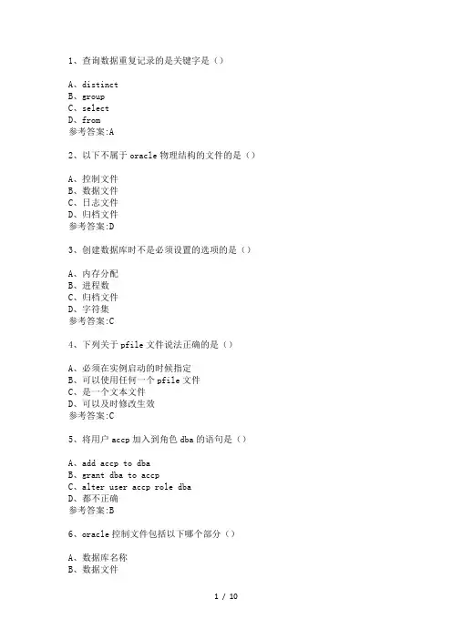 系统集成相关测试试题及答案