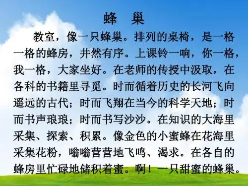 新版苏教版二年级语文下册《蚕姑娘》课件