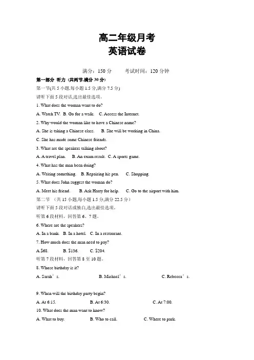 江西省上饶二中20182019学年高二上学期月考英语试卷