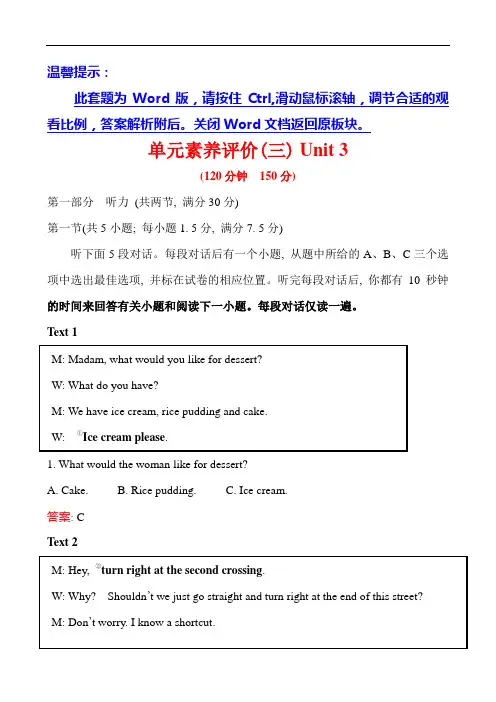 (新教材)【外研版】20版英语新素养必修一单元素养评价(三)(英语)