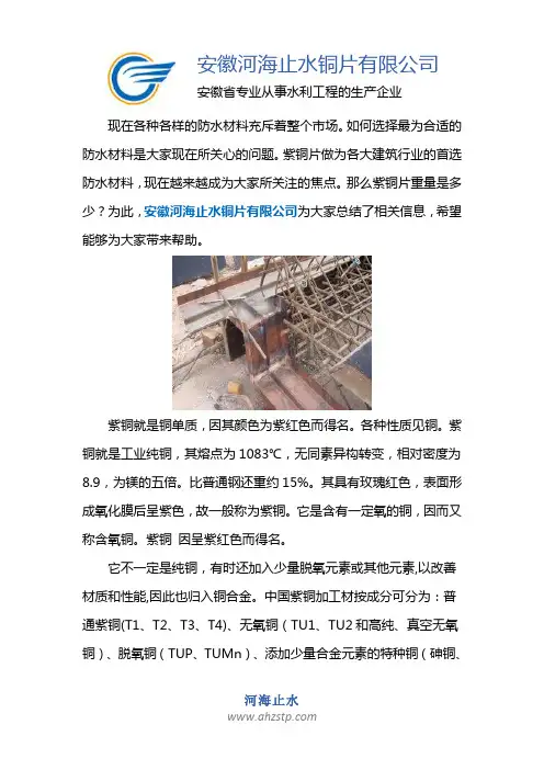 紫铜片重量