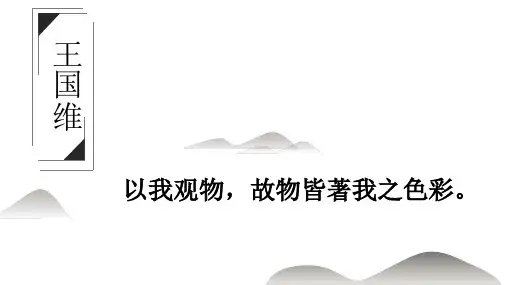 部编人教版语文七年级下册《老王》课件
