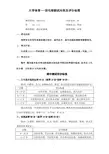-大学体育——(羽毛球)考试评分标准