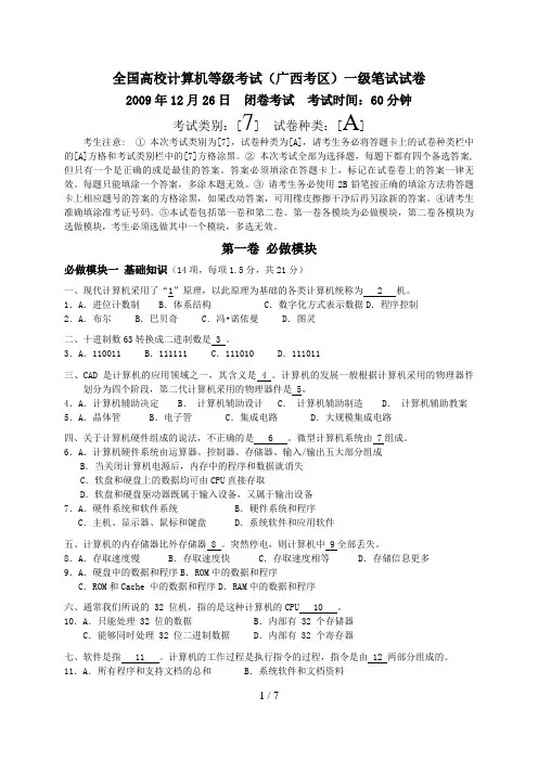 年月日笔试