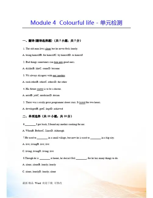 【最新】牛津版英语七年级下册Unit8单元检测试卷含答案