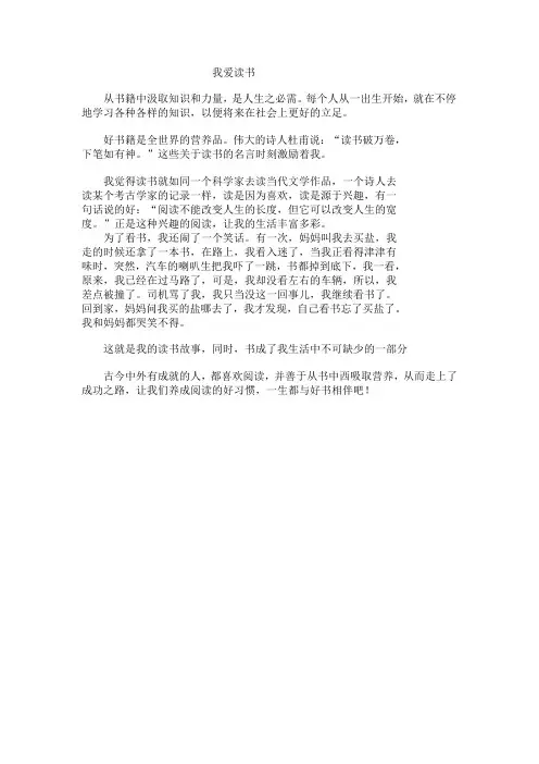 从书籍中汲取知识和力量