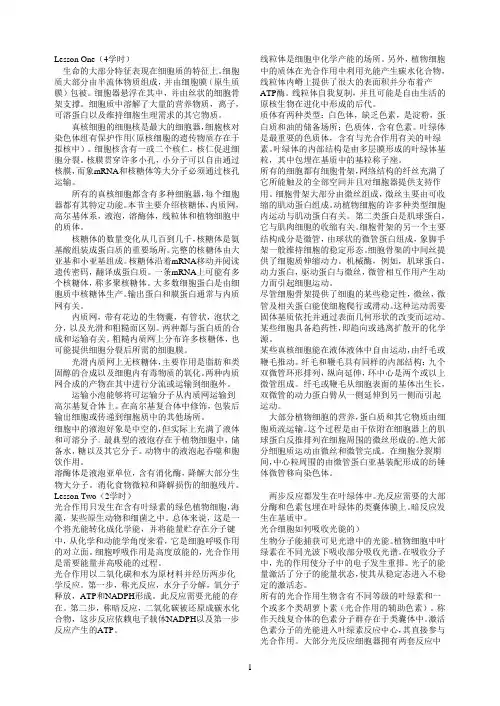 生物专业英语中英文对照(蒋悟生版)压缩整理版