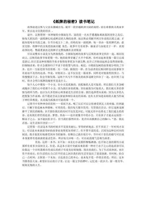 读书笔记