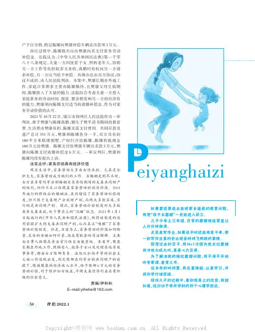用这4个心理学法则，培养一个不磨蹭的孩子