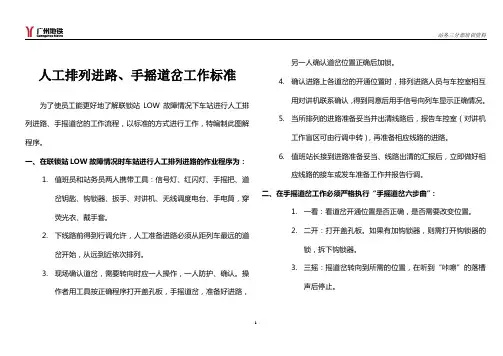 手摇道岔图示3