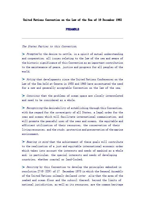 联合国海洋法公约英文版