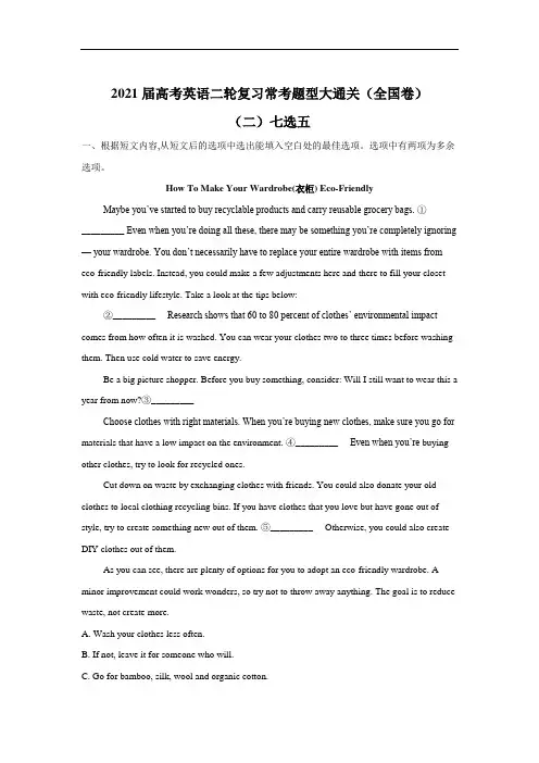 2021届高考英语二轮复习常考题型大通关(全国卷)(二)七选五  含答案及解析