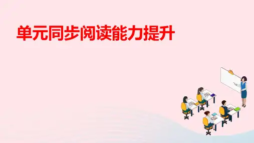 七年级英语下册Unit11单元同步阅读能力提升作业ppt课件新版人教新目标版