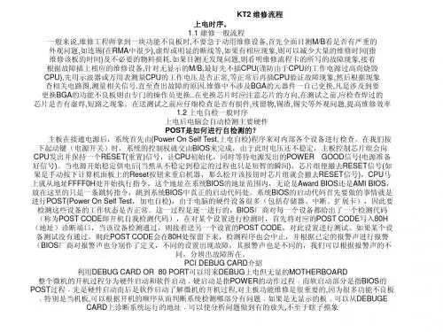 信号 开机分析图