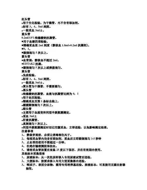 真空采血管