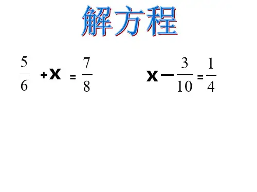 《星期日的安排》ppt课件