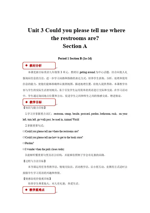 人教版英语9年级全册Unit 3 Section A教学设计