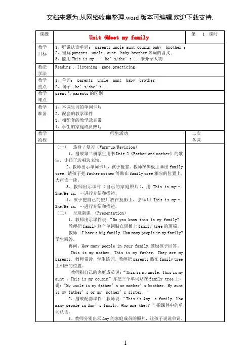 四年级英语上册Unit6第一课时教案人教PEP(标准版)