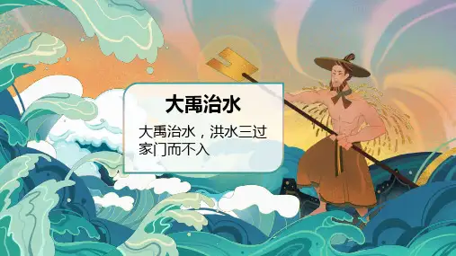 部编版语文二年级下册24《羿射九日》(课件)